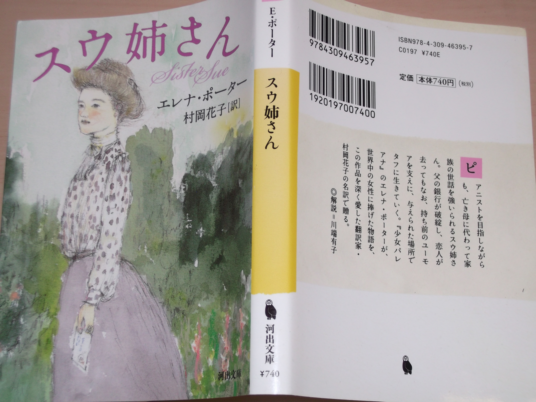 ポーターの3冊 - まなびやウェブログ